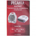 Тепловентилятор Ресанта ТВС-3, BT-9915383