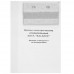 Электрический котел ZOTA Balance 4.5 4.5 кВт, BT-9966117