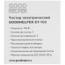 Тостер GOODHELPER ET-103 белый, BT-9970818