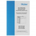 Электрический духовой шкаф Haier HOX-FP3AWB белый, BT-9989883