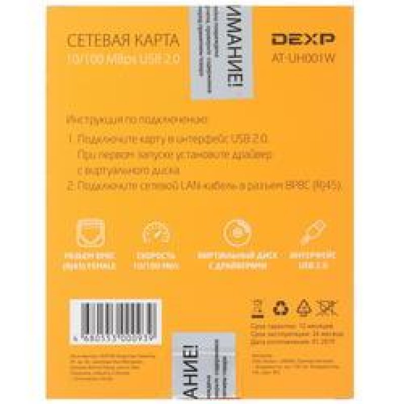 Внешняя сетевая карта dexp