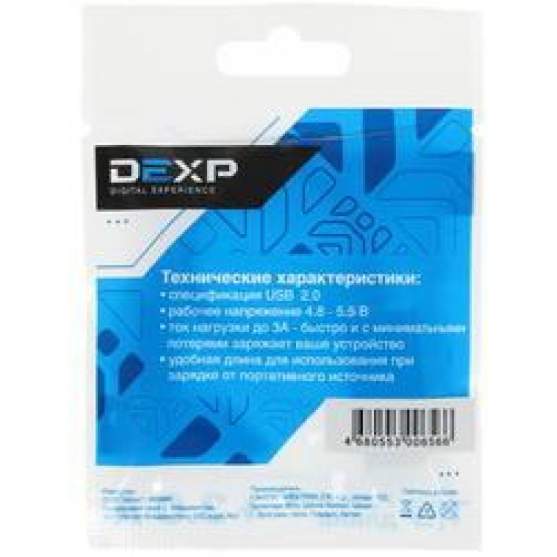 Dexp micro. Комплект проводов дексп. DEXP флешка. DEXP для проводов инструмент. Флешка DEXP 32 GB