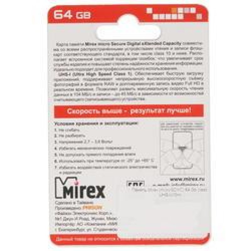 Mirex карта памяти microsdxc 64 гб 13613 ad10sd64