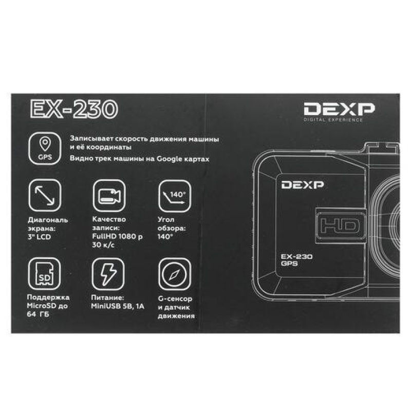 Видеорегистратор dexp ex 220 инструкция