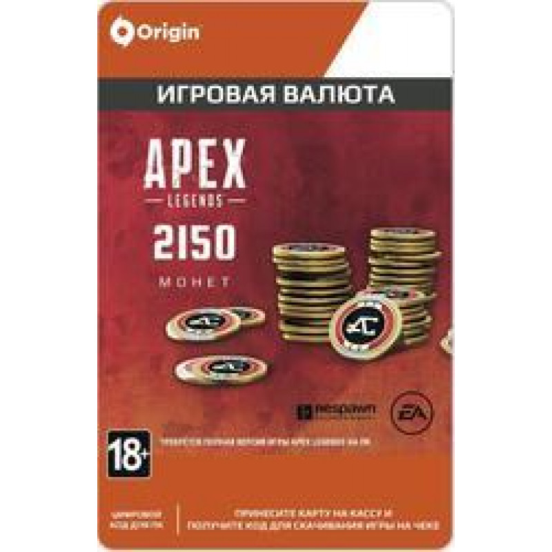 Апекс монеты. Apex Legends: 2150 монет. Apex Legends 1000 монет. Игровая валюта. Игровая валюта Апекс.