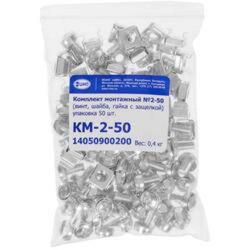 Комплект монтажный км. ЦМО км-2-50. Комплект крепежа ЦМО км-2-50. Аксессуар км-2-50 ЦМО. Комплект крепежа ЦМО км-2-25