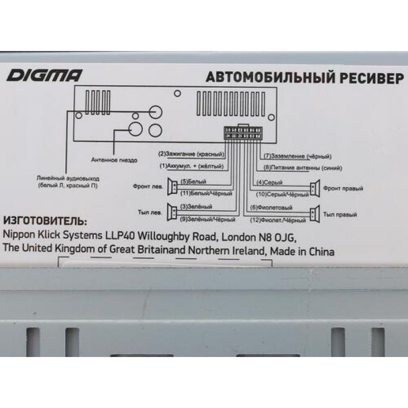 Digma dcr 610 схема подключения