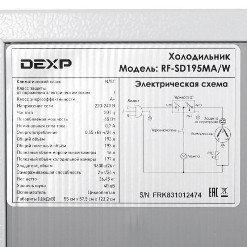 Встраиваемый холодильник dexp bib420ama схема встраивания