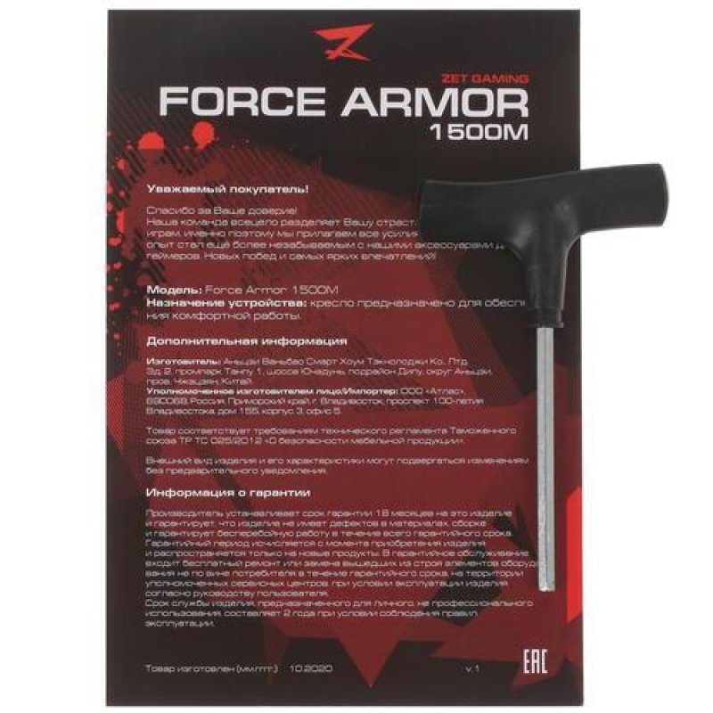 Кресло zet gaming force armor