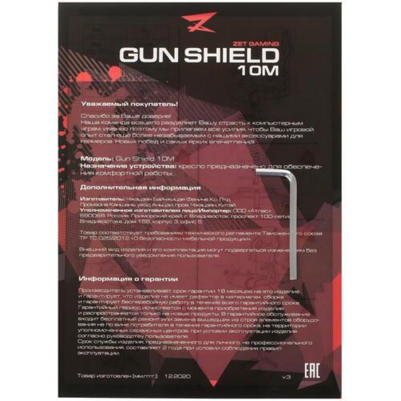 Игровое кресло zet gaming gun shield 20k