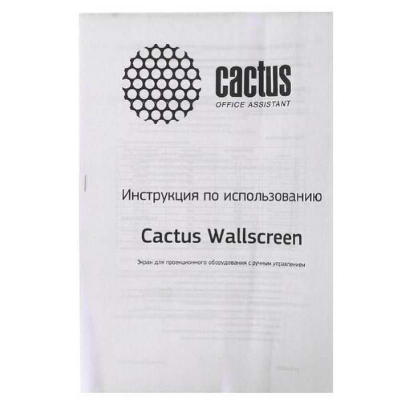 Cactus wallscreen cs psw 150x150. Экран для проектора Cactus Expert сертификат соответствия. Cactus проектор инструкция.