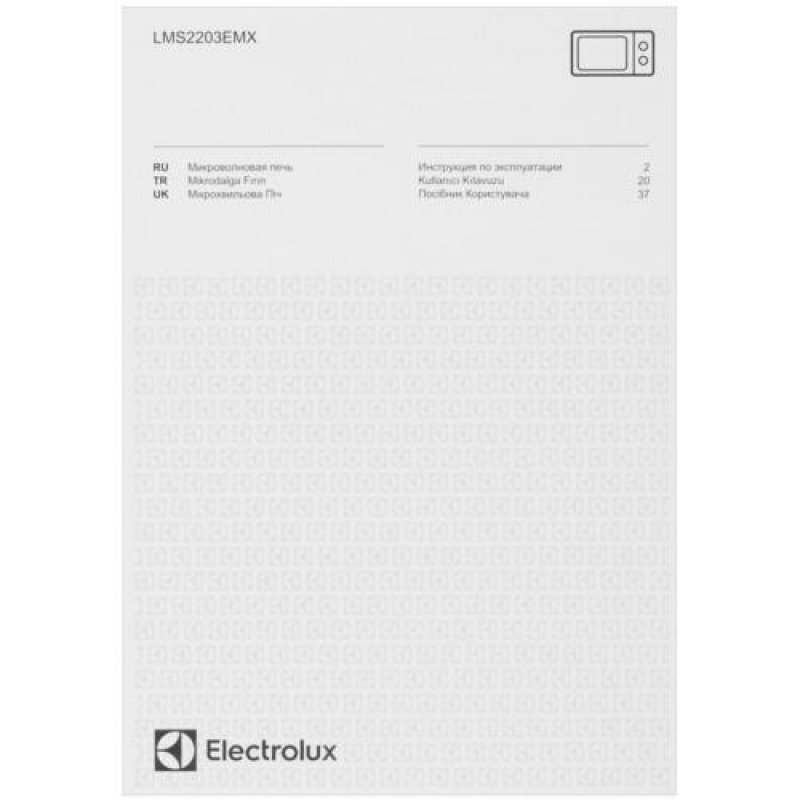 Electrolux lms2203emx схема встраивания