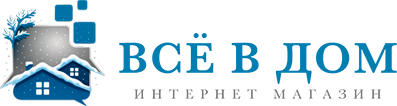 Интернет-магазин  Всё в Дом